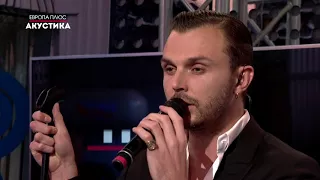 Европа Плюс Акустика  Hurts