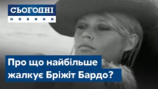 Бріжіт Бардо – 87 років. Про що найбільше жалкує легенда?