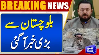 Big News From Balochistan | Dunya News