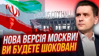 ⚡Іран ЗАГОВОРИВ! союзник Москви РОЗКРИВ ЖАХАЮЧІ ФАКТИ, ФСБ нашкребла “слід” Малюка | КОВАЛЕНКО