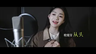 段奥娟 - 致女孩 （电影《我们永远是我们》推广曲）