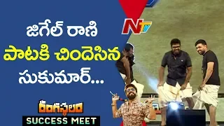 Director Sukumar & Jhonny Master Dance @ Rangasthalam Vijayotsavam || Pawan Kalyan || Ram Charan