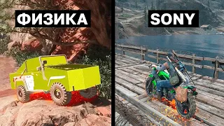 КАК SONY ДЕЛАЕТ ФИЗИКУ В СВОИХ ИГРАХ - DAYS GONE, UNCHARTED 4, DEATH STRANDING