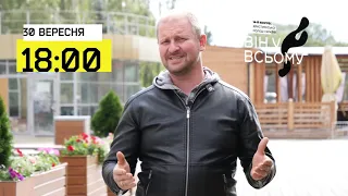 Роман Курбацький запрошує на вечір хвали і поклоніння "Він у всьому"