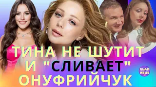 Зачем Тина Кароль показала свой характер 1+1, “слила” Онуфрийчук, ушла из "Голоса" — что дальше?