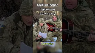 Артилерія Сила. Пісні перемоги 🇺🇦#гармата #зсу