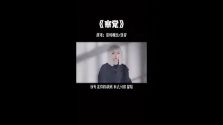 抖音翻唱 原唱:概念&逸霄 - 察觉 『我看着你的侧脸有几秒的瞬间突然就变危险』 2021熱人歌曲  喜歡的可以訂閱 持續更新