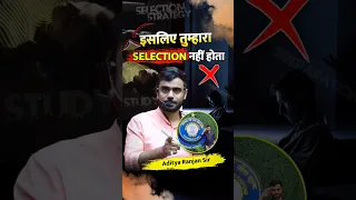 Selection लेना है तो इस बात को ध्यान रखना || #Shorts #AdityaRanjanTalks #ssc #cgl #chsl