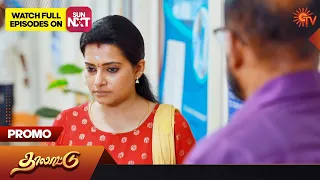 Thalattu - Promo | 14 June 2023 | Sun TV Serial | Tamil Serial