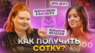 Секреты 100 баллов на ЕГЭ по литературе| Умскул