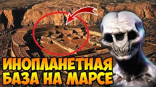 НЛО и Инопланетяне На Марсе! Новые Доказательства!