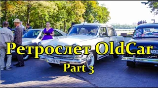 Amazing Classic Car Meet - OldCar,  Kyiv,  2020