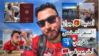 VLOG#3 رحنا الحلاق💇 أهدينا جواز السفر لشخص مغربي ركبت الخيل والجيتسكي أخر أيام في المغرب 🇲🇦