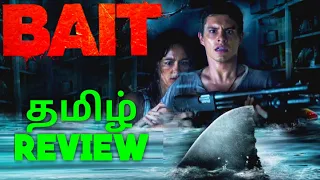 Bait (2022) New Tamil Dubbed Movie Review | Bait Movie Review Tamil | Bait Tamil Review | Horror