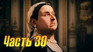 Assassins Creed Syndicate Прохождение часть 30 (Финальное мнение)