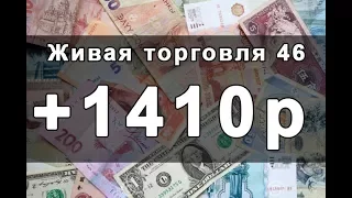 ЖТ46. 1410 рублей за 10 минут