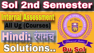 Du Sol 2nd Semester Hindi : रंगमंच Internal Assessment Solutions || Sol Internal Assessment Answers
