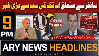 ARY News 9 PM Headlines 10th August 2023 | Big News Regarding Cypher