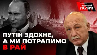 Коли путін піде ва-банк, він застосує спершу ядерну тактичну зброю, а згодом і масового ураження