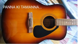 Panna ki tamanna hindi song..Kishor Kumar ..Guitar cover