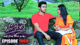 Sangeethe  (සංගීතේ) | Episode 1068 | 29th May 2023