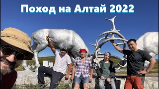 Поход на Алтай 2022, Восточный Казахстан, Рахмановские ключи, Берель