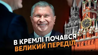 ❗️КАМІКАДЗЕ ДІ: Інсайд! Путін забрав ОБЩАК олігархів. Сєчін ГАСИТЬ конкурентів. Гроші ділять НА ДВОХ