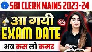 SBI CLERK MAINS DATE 2024 | SBI CLERK MAINS ADMIT CARD 2024 | SBI CLERK MAINS 2024 | BANKING WALLAH