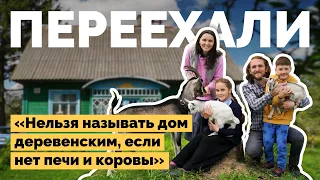 Купили дом в деревне | Как я построил