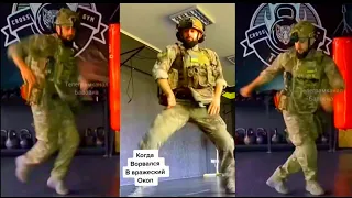 Soldiers dancing. ЗСУ танцюють під Bomfunk Mc's-Freestyler