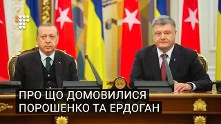 Про що домовилися Порошенко та Ердоган