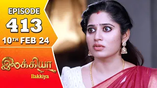 Ilakkiya Serial | Episode 413 | 10th Feb 2024 | Shambhavy | Nandan | Sushma Nair