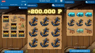 SCRATCH CARD| 1XBET| ВСЁ ПОЛЕ ЯКОРЕЙ!! + 256 000 РУБЛЕЙ ОДНОЙ СТАВКОЙ! ПИРАТЫ ОТДАЛИ СВОИ СОКРОВИЩА!