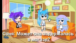 Вай мама кто это [гача лайф/клуб]