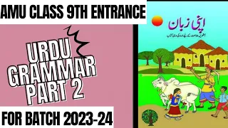 AMU Class 9th Entrance Urdu Grammar Part 2