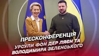 ❗ Два важливі дні! Допомога від ЄС! Пресконференція Урсули фон дер Ляєн та Володимира Зеленського