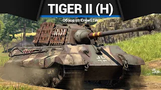 ЯДЕРНЫЙ ТАНК Tiger II (H) Sla.16 в War Thunder