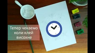 Образотворче мистецтво 2 клас. Малюнок сіллю