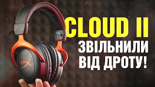 Коли прибрали зайве: бездротова геймерська гарнітура HyperX Cloud II Wireless