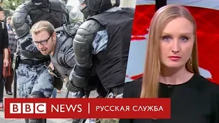 Москва: почему полиция действует все жестче? | Новости