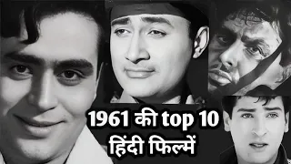 1961 | top 10 | hindi movies | interesting facts | facts .