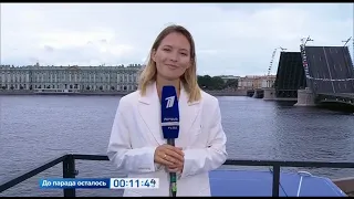Парад к дню ВМФ (Первый канал 31.07.2022)