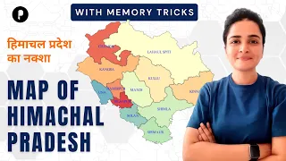 Map of Himachal Pradesh | 12 Districts of Himachal Pradesh | Geography | With Mnemonics