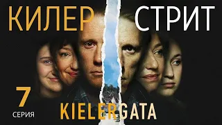 КИЛЕР СТРИТ ► 7 серия / Триллер, криминал, драма / Норвегия, 2018