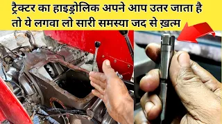 Massey Ferguson 35,241,5245,1035,245,Hydraulic Pump Repair|🔥Massey Ferguson Hydraulics System(Hindi)