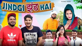 जिंदगी झंड है |🤣 Jindgi Jhand Hai | The Mridul | Pragati | Nitin | Best Viral Comedy 2024
