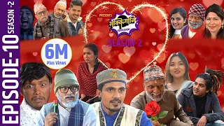 Sakkigoni | Comedy Serial | Season 2 | Episode-10 | Arjun Ghimire, Kumar Kattel, Sagar Lamsal, Hari