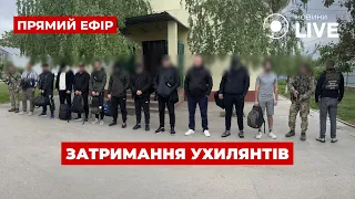 ⚡️ПРИКОРДОННИКИ ЗАТРИМАЛИ 11 чоловіків на кордоні з Молдовою ::: 20 травня / Вечір.LIVE