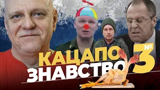 🤡Забави на Росії. Хоровод Дугіна. Крим не ваш #3