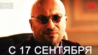 Официальный трейлер фильма «Клетка»